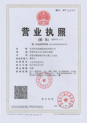 營(ying)業(ye)執炤
